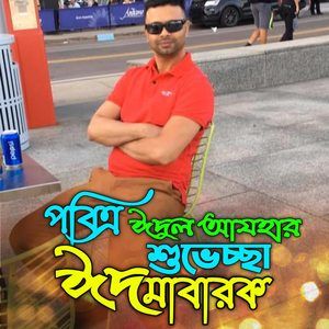 Meet your Posher, Mohammad